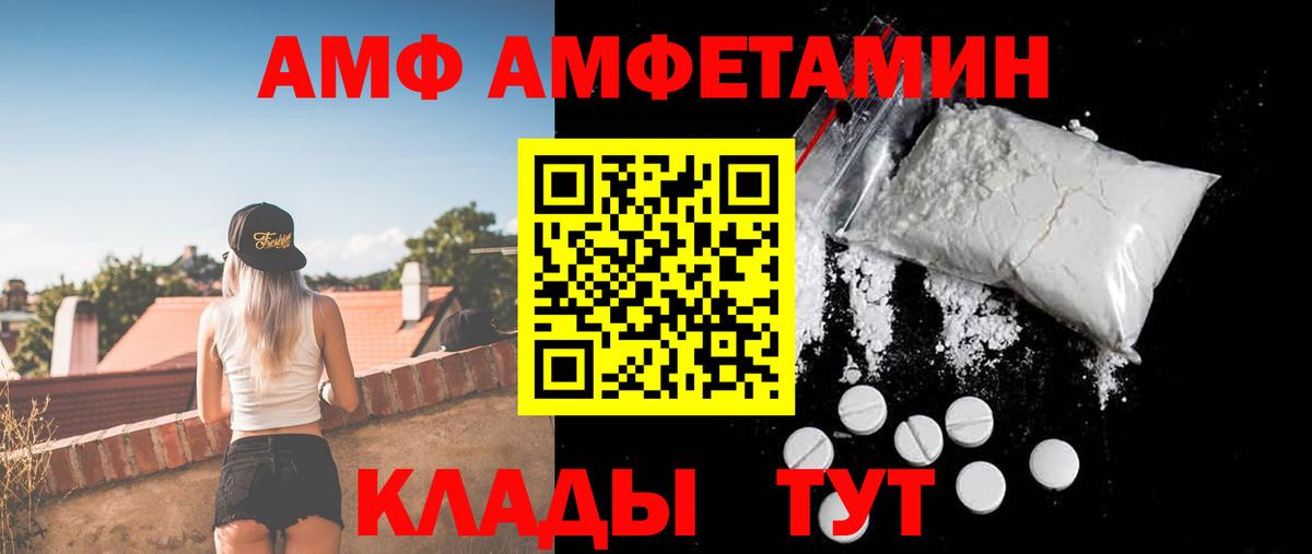 АМФЕТАМИН  Amphetamine Розовый  АМФ  Вход с VPN  Дагестанские Огни 