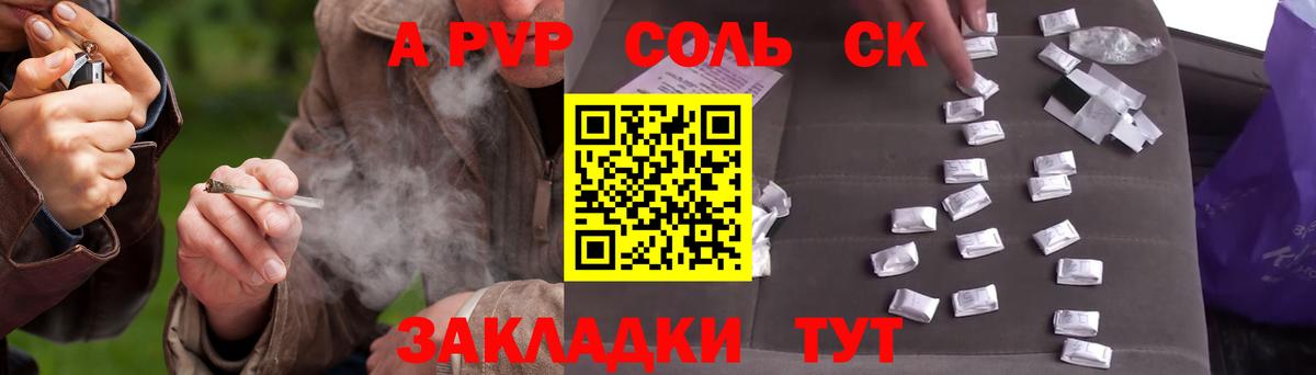 Alpha PVP Crystall  Вход с VPN  A PVP мука  А ПВП кристаллы  купить наркотик  Дагестанские Огни 