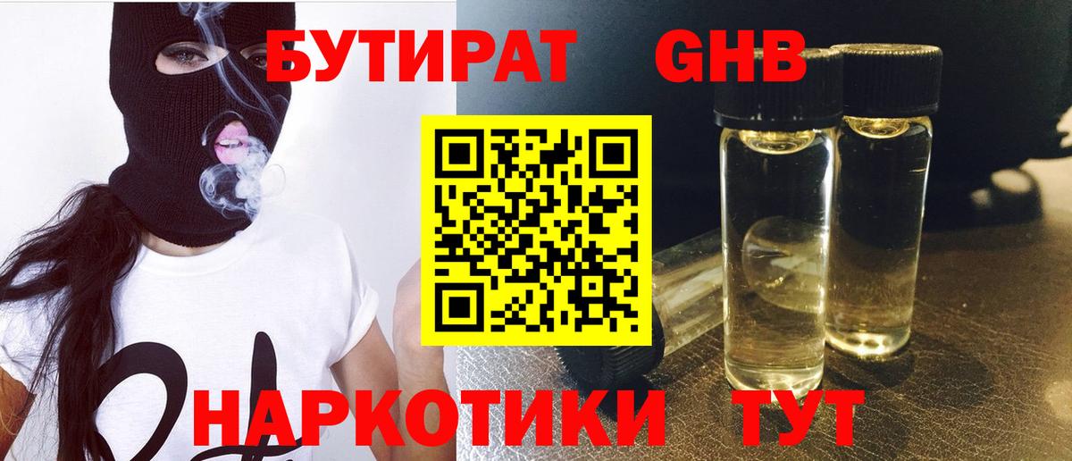 Бутират BDO 33% Дагестанские Огни