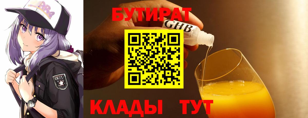 Дагестанские Огни  Бутират BDO  Вход с VPN 