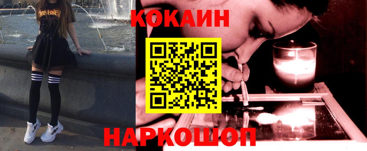 наркошоп  COCAIN VHQ  КОКАИН Fish Scale  Вход с VPN  Дагестанские Огни 