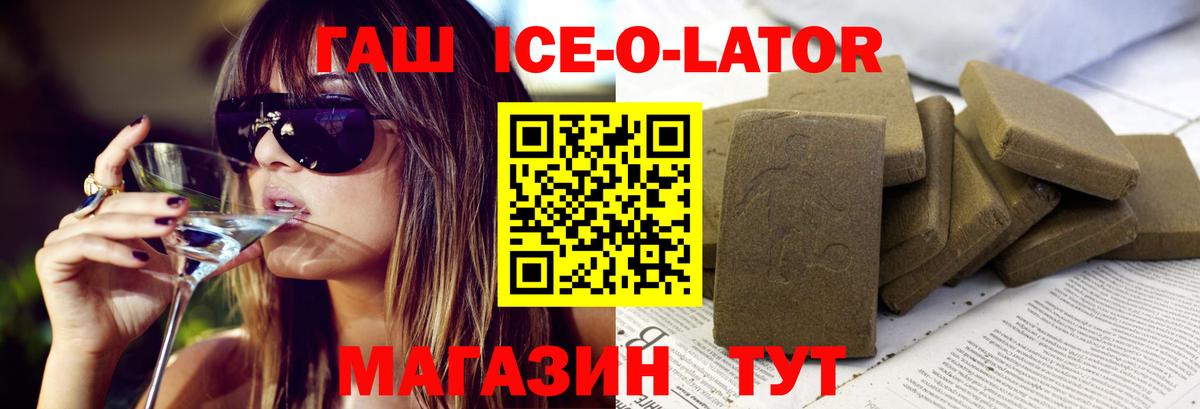 ГАШИШ Изолятор Дагестанские Огни