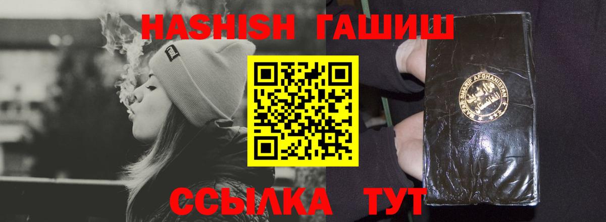 ГАШ  Гашиш гарик  Дагестанские Огни  Вход с VPN  ГАШИШ убойный 