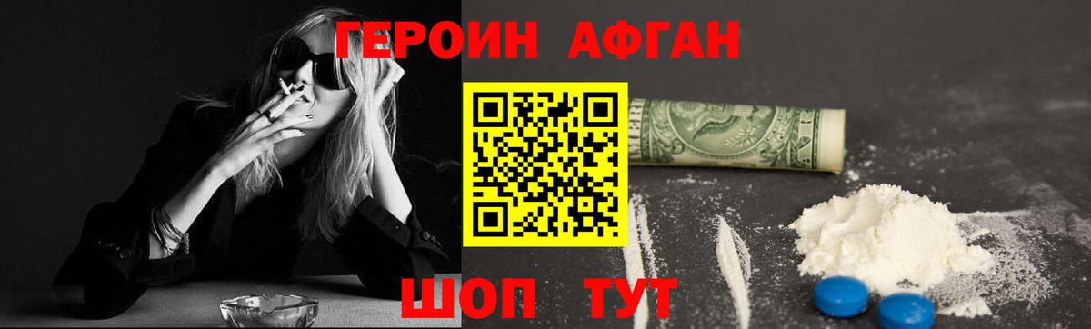 Дагестанские Огни  ГЕРОИН  Вход с VPN  ГЕРОИН хмурый 