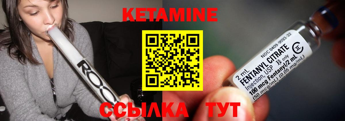 КЕТАМИН ketamine  Кетамин VHQ  Дагестанские Огни  Вход с VPN 