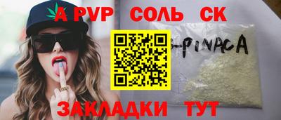 ALPHA-PVP Коммунар
