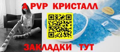 винт Комсомольск-на-Амуре