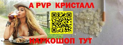 ALPHA-PVP Коммунар