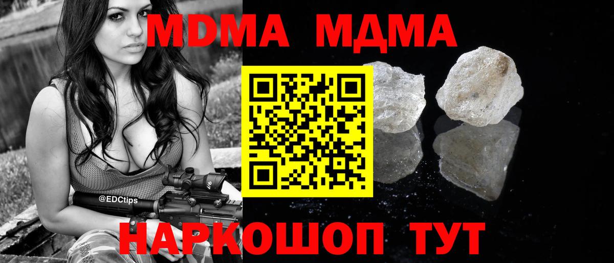 MDMA crystal  MDMA crystal  Вход с VPN  MDMA  Дагестанские Огни 