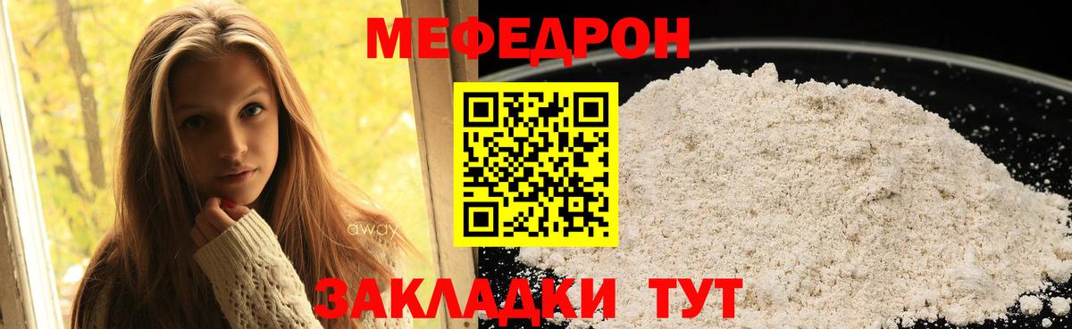 Меф кристаллы  МЕФ VHQ  Вход с VPN  МЯУ-МЯУ  Дагестанские Огни 