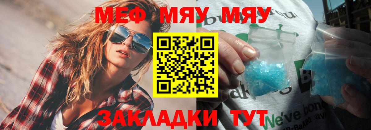 Мефедрон мука Дагестанские Огни
