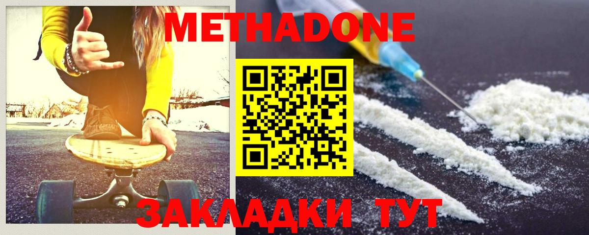 МЕТАДОН VHQ  Вход с VPN  МЕТАДОН белоснежный  Дагестанские Огни 