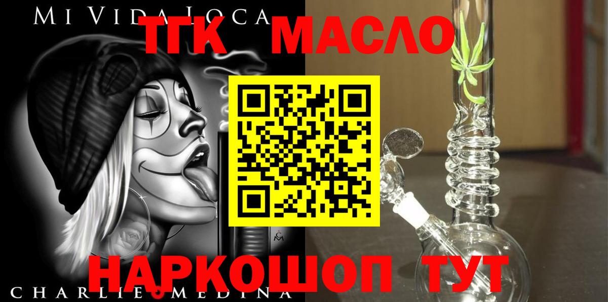 Дистиллят ТГК THC oil Дагестанские Огни