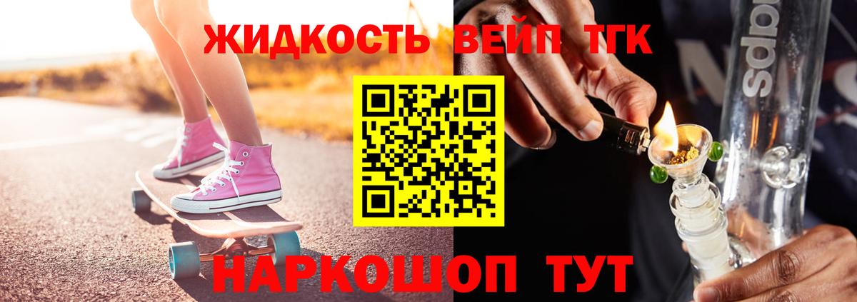 ТГК гашишное масло  Вход с VPN  Дагестанские Огни  ТГК вейп с тгк 